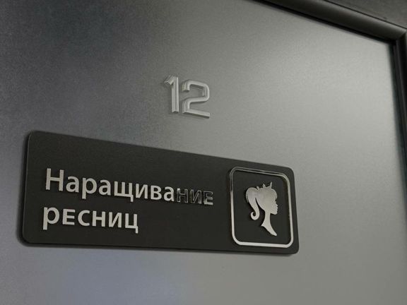 Милэш, интерьер