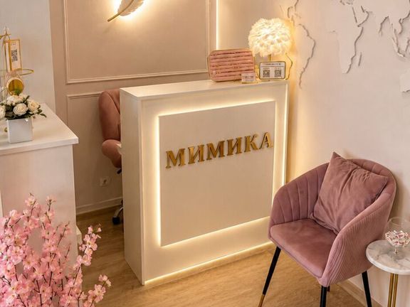 Мимика бьюти, интерьер
