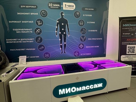 Мио массаж, интерьер