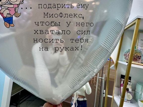МиоФлекс, интерьер