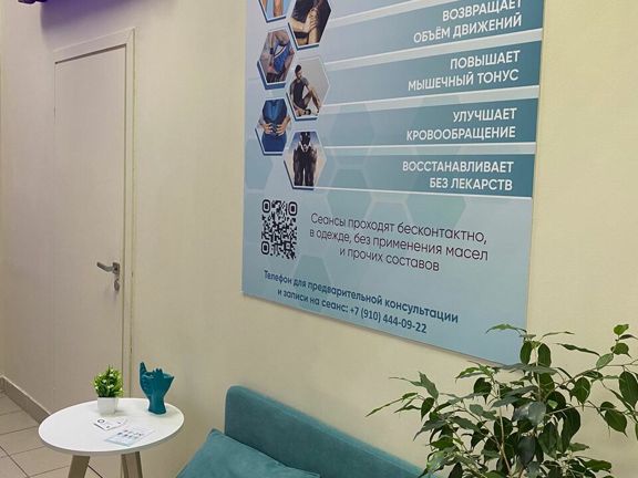 МиоФлекс, интерьер