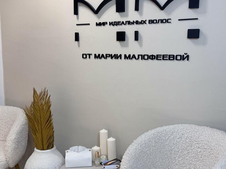 Мир идеальных волос, интерьер