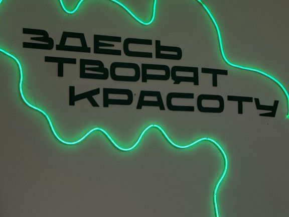 Мир Красоты, интерьер