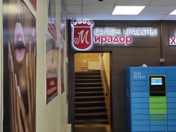 Мирадор, интерьер