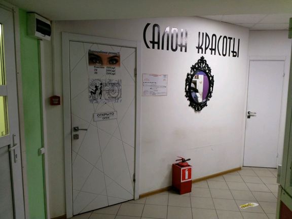 Мишель, интерьер