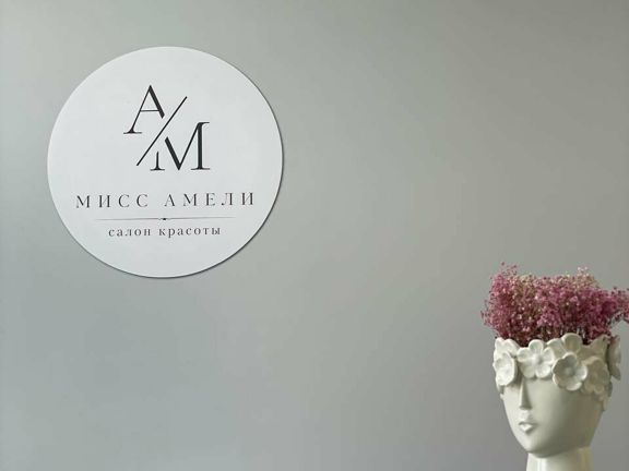 Мисс Амели, интерьер