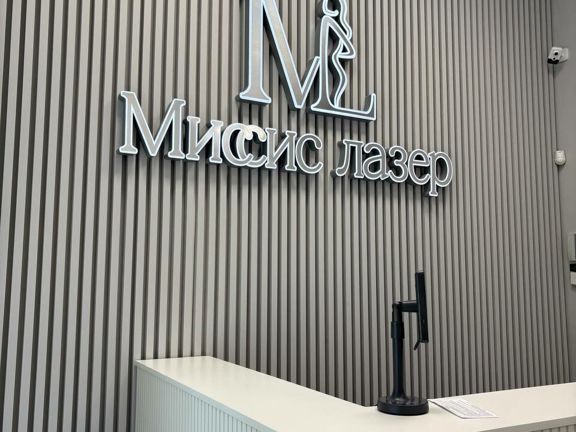 Миссис Лазер, интерьер