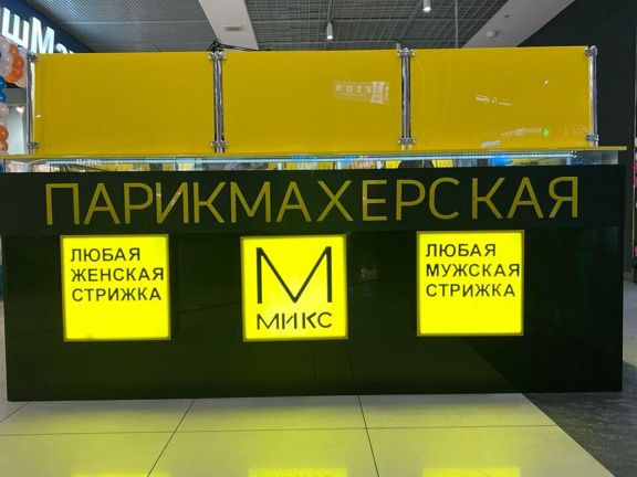 Mix, интерьер