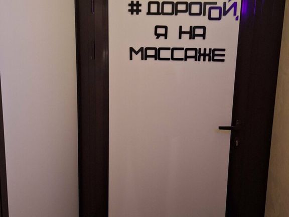 Мнём с душой, интерьер
