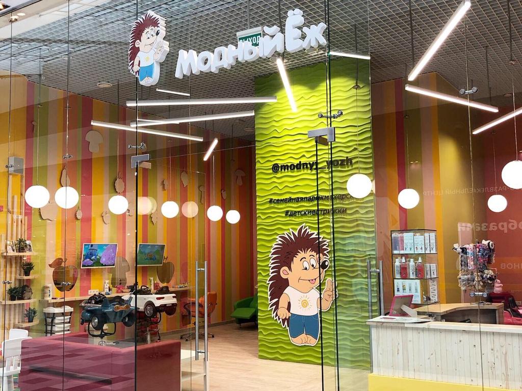 Модный ёж, интерьер