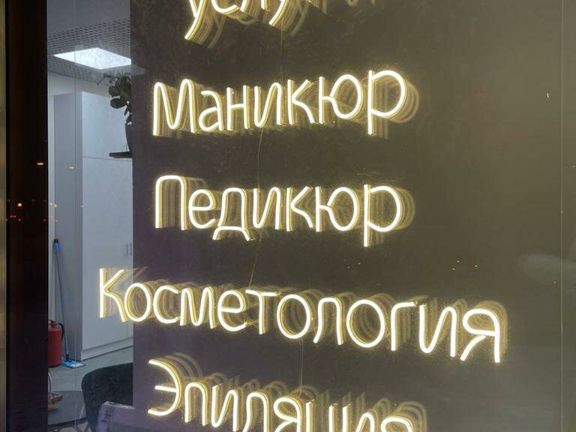 Молекула, интерьер