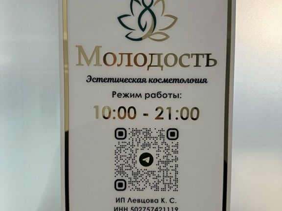 Молодость, интерьер
