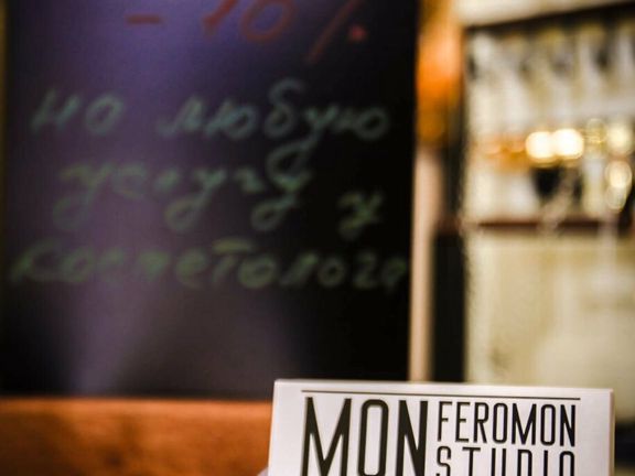 Mon Feromon, интерьер