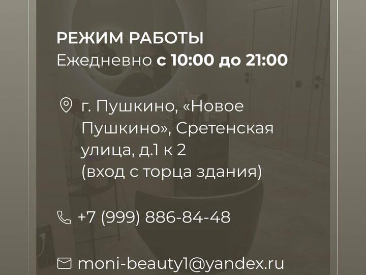 Мони, интерьер