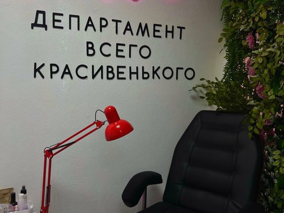 Mono Beauty Moscow, интерьер