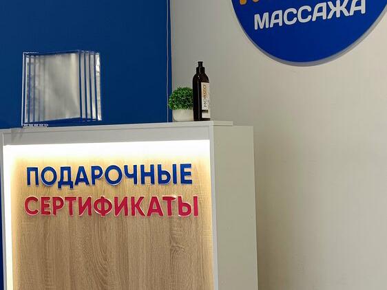 Море Массажа, интерьер