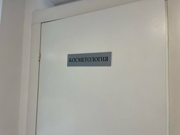 Мой Косметолог, интерьер