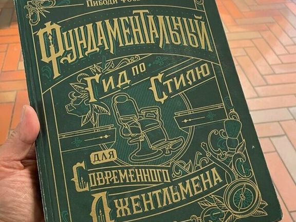 Mr. Right, интерьер