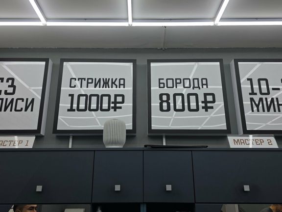 Мужские стрижки, интерьер