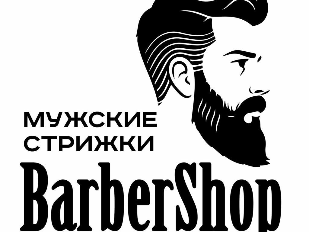 Мужские стрижки Экспресс, интерьер