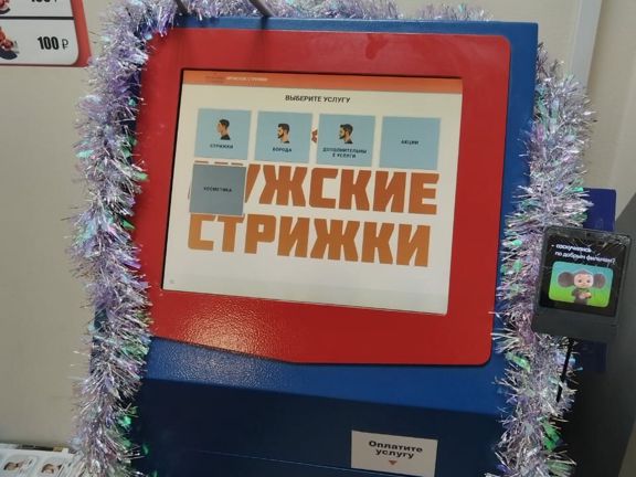 Мужские стрижки, интерьер