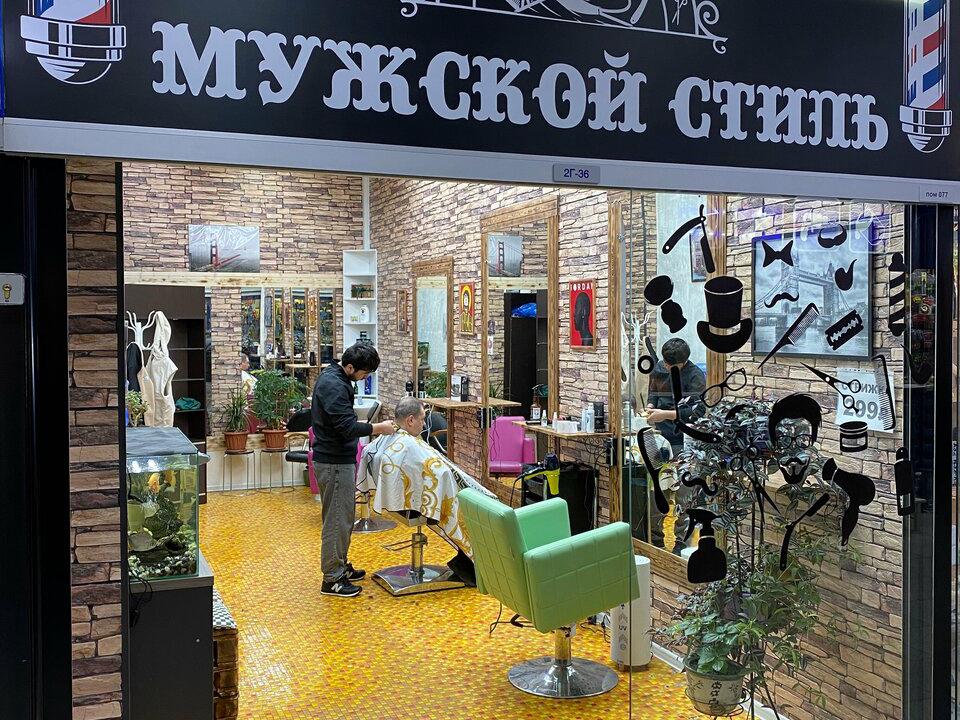 Мужской Стиль, интерьер