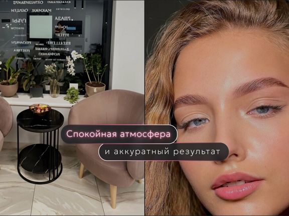 My Love Lashes, интерьер