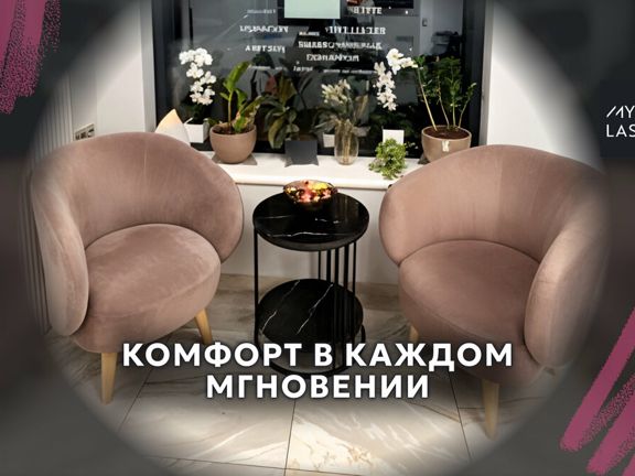My Love Lashes, интерьер