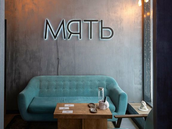Мять, интерьер