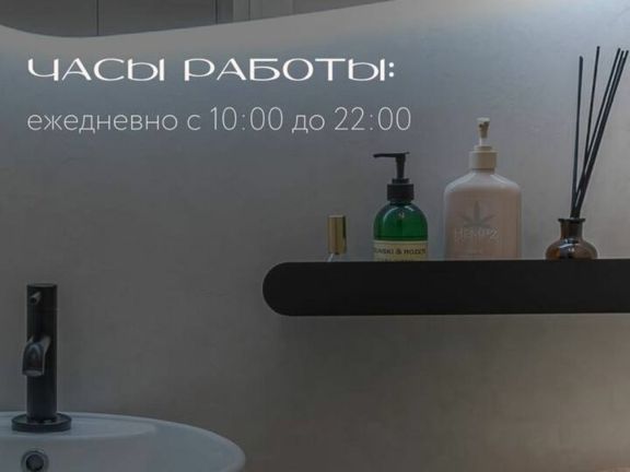 Nèga, интерьер