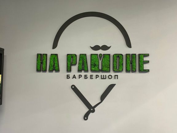 На районе, интерьер