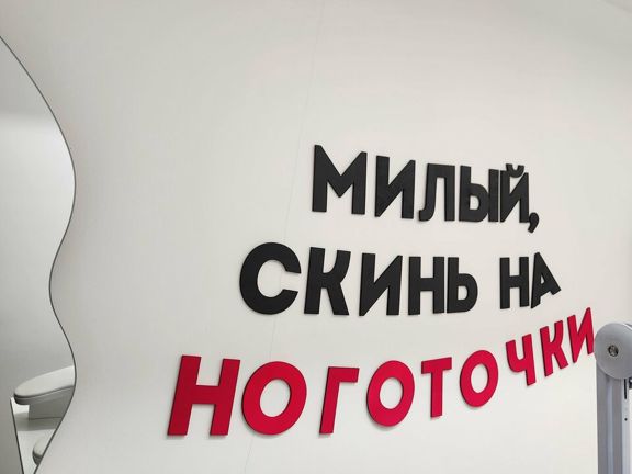 Nail lounge, интерьер