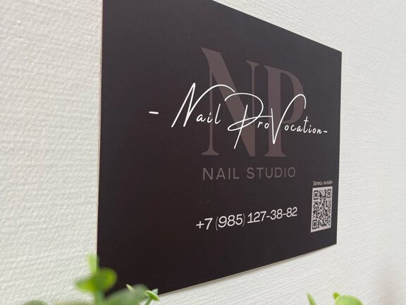Nail_ProVocation, интерьер