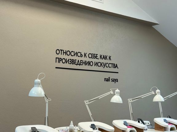 Nails Saya, интерьер