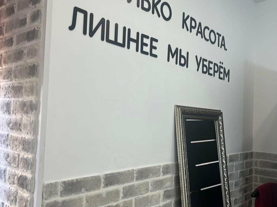 Намель Бюти, интерьер