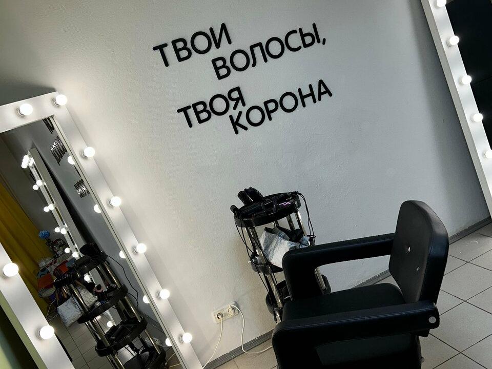 Наращивание волос, интерьер