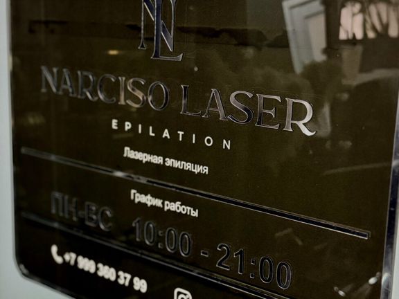 Narciso Laser, интерьер