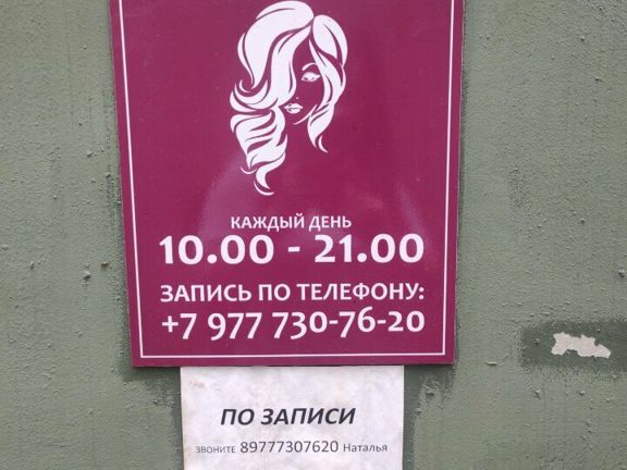 Натали, интерьер