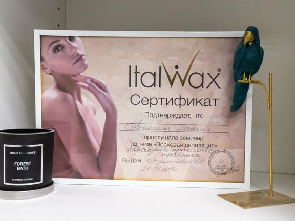 Nataliabossi epil, интерьер
