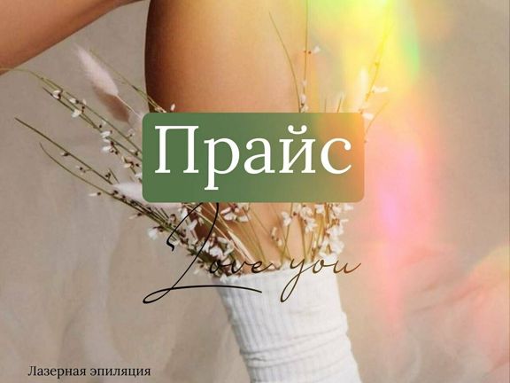 Natia Epil_moscoww, интерьер