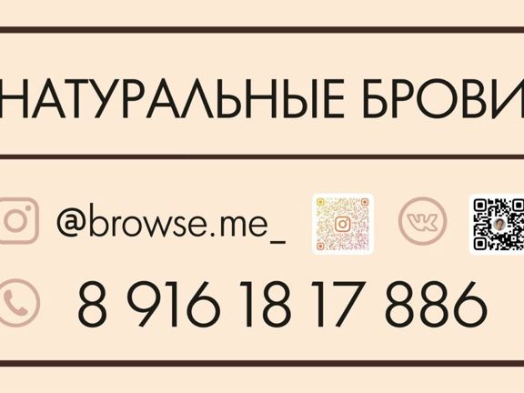 Натуральные брови, интерьер