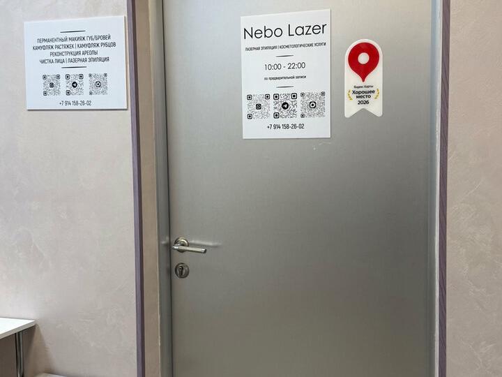 Nebo lazer, интерьер