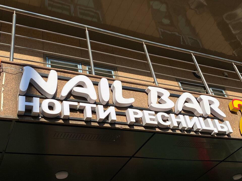 Нэйл бар № 1, интерьер