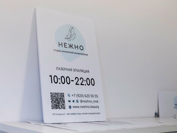 Нежно, интерьер