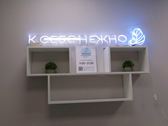 Нежно, интерьер