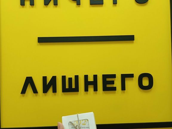 Ничего лишнего, интерьер