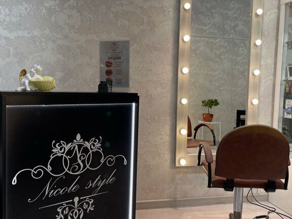 Nicole Style, интерьер