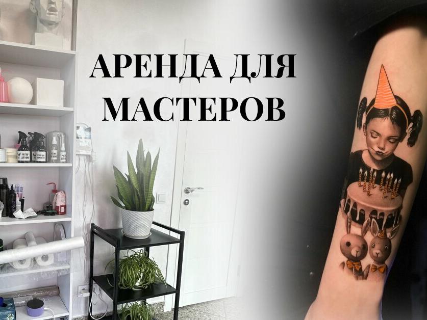 Никстэй тату, интерьер