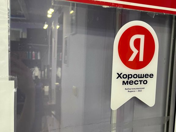 Нимфа, интерьер