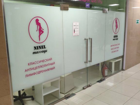 Нинель, интерьер
